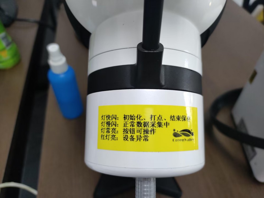 2022.10.24激光(guāng)測量培訓課