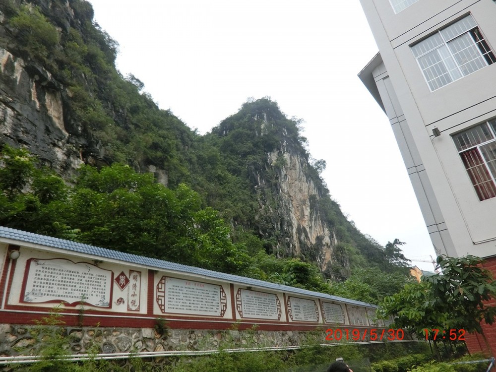 德保地災勘查現場