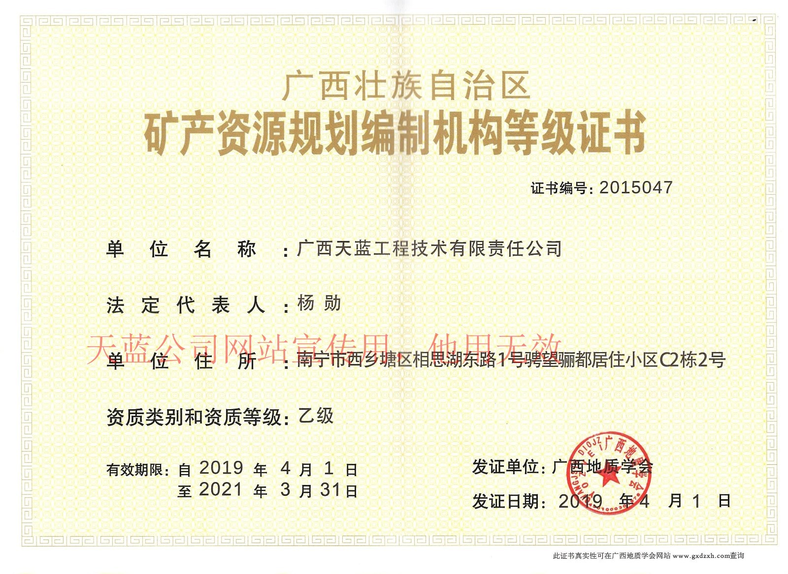 礦産資源規劃編制資質